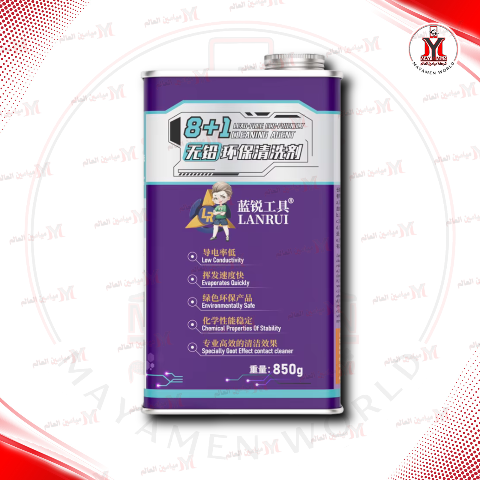محلول تنظيف امونيا (LANRUI-8+1-1000G)